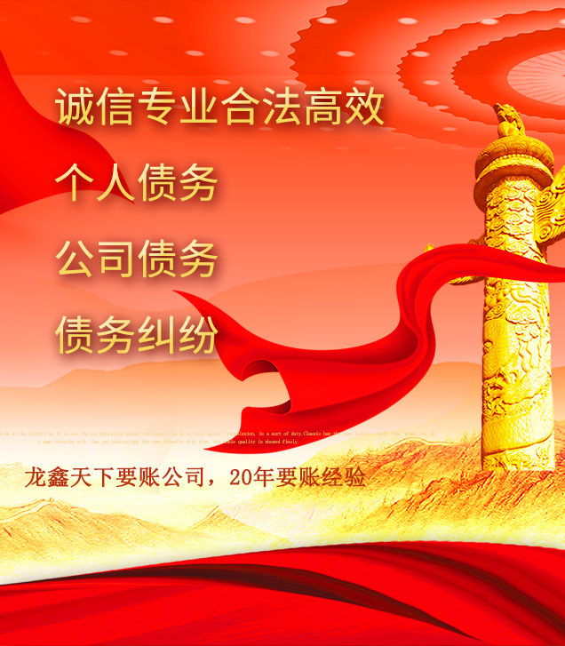 碧江讨债公司